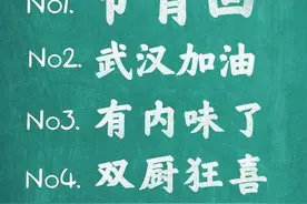 爷青回、双厨狂喜……B站年度弹幕出炉 你看懂了吗？图片