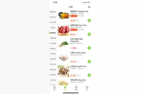 阿里拼多多等入局社区团购：1分钱买菜 消费者能薅多久羊毛图片