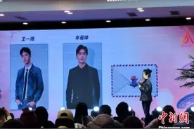 王一博李易峰“姐姐团”加盟 湖南卫视官宣跨年首波嘉宾图片