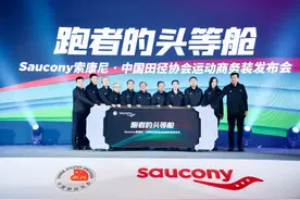 牵手中国田协，百年跑步品牌索康尼强势布局中国市场图片