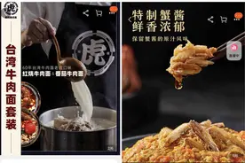 40多元钱的方便面，你愿意买单吗？图片