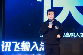 讯飞输入法程坤：用科技力量打造信息世界的“盲道”图片
