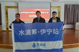 关注烧伤患者 水滴筹联合伊宁市友好医院启动大病救助计划图片