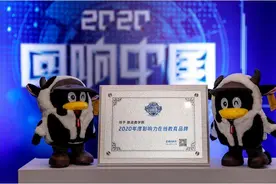 微淼商学院蝉联“回响中国”年度影响力在线教育品牌奖图片