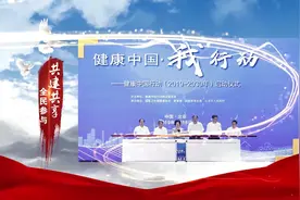 王世纯：提高居民健康素养水平 大力普及健康知识视频封面