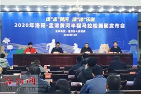 2020年洛阳·孟津黄河半程马拉松赛12月27日开跑图片