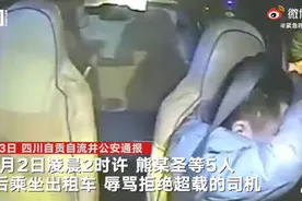 司机拒超载遭5人围殴，牙齿被打断，网友怒了：严惩！真是无法无天图片