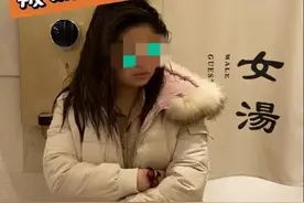 女子浴室不是网络色情黑产可以觊觎之地图片