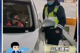 十岁娃独自开车上高速，幸亏路政人员及时发现！视频封面