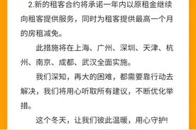 自如发布针对蛋壳租客业主的扶持方案，最高各补贴近一个月租金图片
