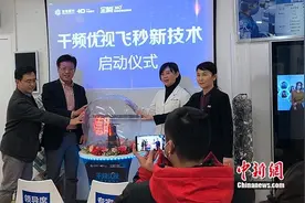华德眼科医院“千频优视激光”新技术发布会在北京举行图片