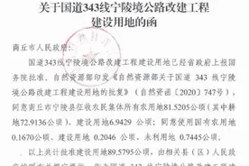 商丘这5325亩土地将被征收，快看有你家没？图片