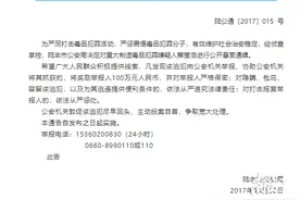 悬赏抓逃犯，钱谁出？怎么算？图片