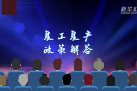 政策解答｜国家市场监管总局：全国进口冷链食品追溯管理平台上线视频封面