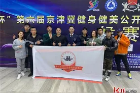 唐山市青少年宫代表队在第六届京津冀健身健美公开赛中获奖图片