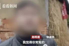 取件后收到恐怖照片 快递小哥吓得直喊冤：不是我压死的图片