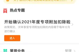 注意！这件事12月31日前需完成图片