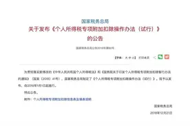 重要提醒：2021年个人所得税专项附加扣除开始确认！年底前未确认或影响纳税信用图片