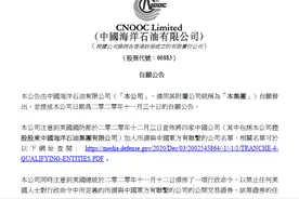美政府将中芯国际和中国海油列入“中共军工企业”黑名单，两中企回应图片