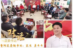 「听」“对话区委书记访谈”之普陀：捅破短板的“窗户纸”，大胆踏出破解之路图片
