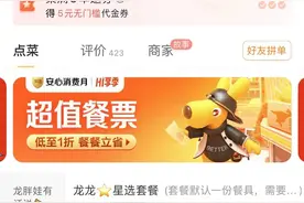 小龙坎推“小龙坎mini火锅菜”，餐饮企业为何都爱做副牌？图片