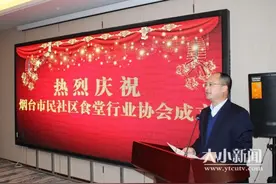 烟台市民社区食堂行业协会成立 社区食堂APP正在开展试点图片