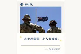 澳大利亚上“热搜”的背后图片