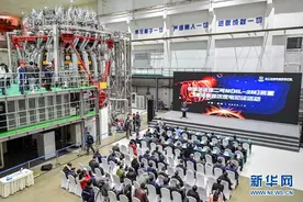 我国最高参数“人造太阳”在成都建成图片