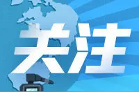 北京无车家庭弃号后十年内不得摇号图片