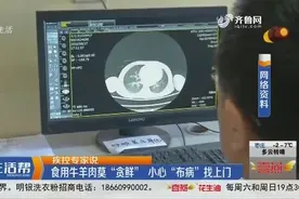 食用牛羊肉莫“贪鲜”，一定要涮熟了吃，小心“布鲁氏菌”找上门视频封面