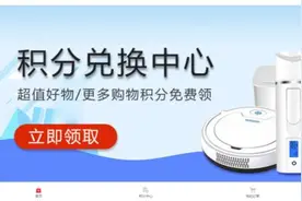 临近年底，小心“积分兑换”骗局图片