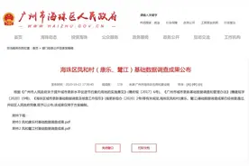 347亿元！海珠迎广州最贵更新改造项目图片