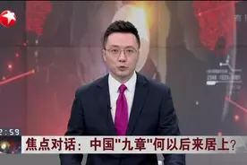 中国“九章”何以后来居上？  量子计算优势明显  未来应用场景广泛视频封面