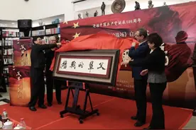 电视剧《父辈的战场》启动仪式在中央党校（国家行政学院）举行图片