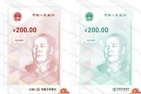 2000万数字人民币红包来了！这次是在苏州，有一个神秘功能图片