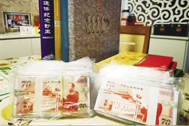 13万余元买的纪念钞 10万多元是假的 目前嫌疑人已被批捕并起诉图片