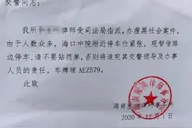律师：“贴条就追责”交警：“来了，老弟！”图片