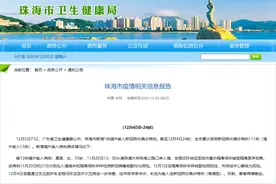 珠海一确诊病例来自香港：此前两次检测均阴性，复核确诊阳性图片