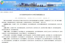高含金量市级榜单！拱墅14所学校上榜！图片
