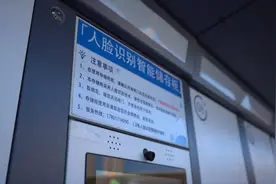 警惕“人脸识别”在公共场所被滥用趋势视频封面