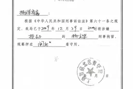 身份证丢失，山东男子被冒名坐牢，“盗窃抢劫”案底背了11年图片