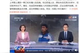 好样的！少年狂奔200多米追逃逸车辆图片