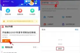 打工人注意了！事关明年工资！12月31日前请记得做这件事图片