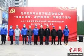 贵州体量最大的轨道交通车站主体正式开挖图片