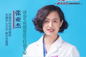 生殖健康讲堂④|自然流产过两次，这些问题就要注意了图片