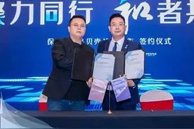 聚力同行和者共赢｜保利发展&贝壳战略合作签约仪式圆满举行图片