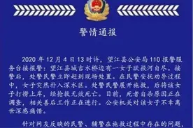 最新回应！17岁女生在警察注视下投河溺亡？出警派出所：我们尽力了图片