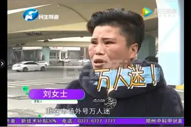 又一起，女子整容失败崩溃大哭：以前都叫我万人迷，现在说我像妖怪……图片