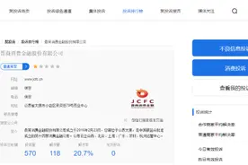 晋商消费金融启动增资扩股 场景风控仍待解决图片