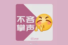 新的一天，来给生活比个“耶”图片